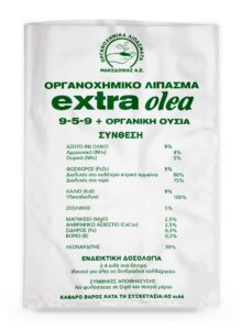 013f735d a70b 4baa be92 80b413cf9995 new2 extra olea