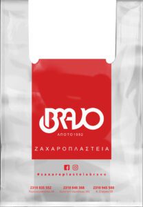 2463 new simeonidis t shirt small transparent bravo