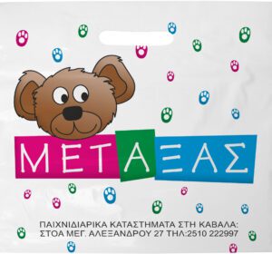 35d7d3d1 1145 4b5e b019 fd87c386403e new horizontial metaxas