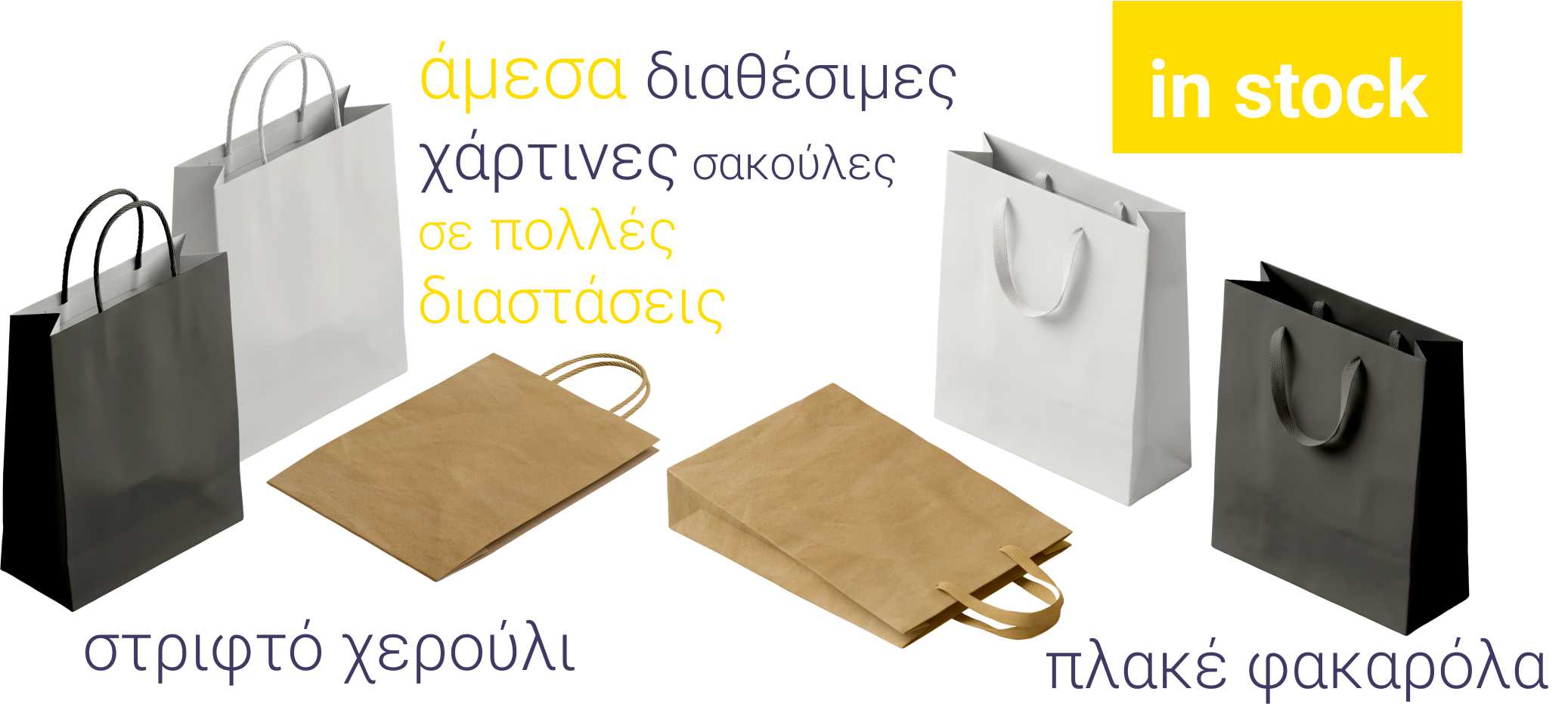 extra photo in stock paper 2026 PLASTEX website size PAPER BAG ALL
