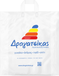 loop final mockup dragatsikas 108 e plastex courier no