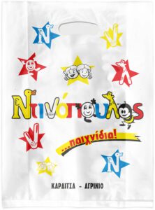 plastic grocery bag single new3 ntinopoulos