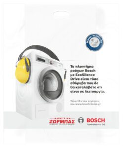 plastic mockup 35 new white bosch zormpas xoufta2 new